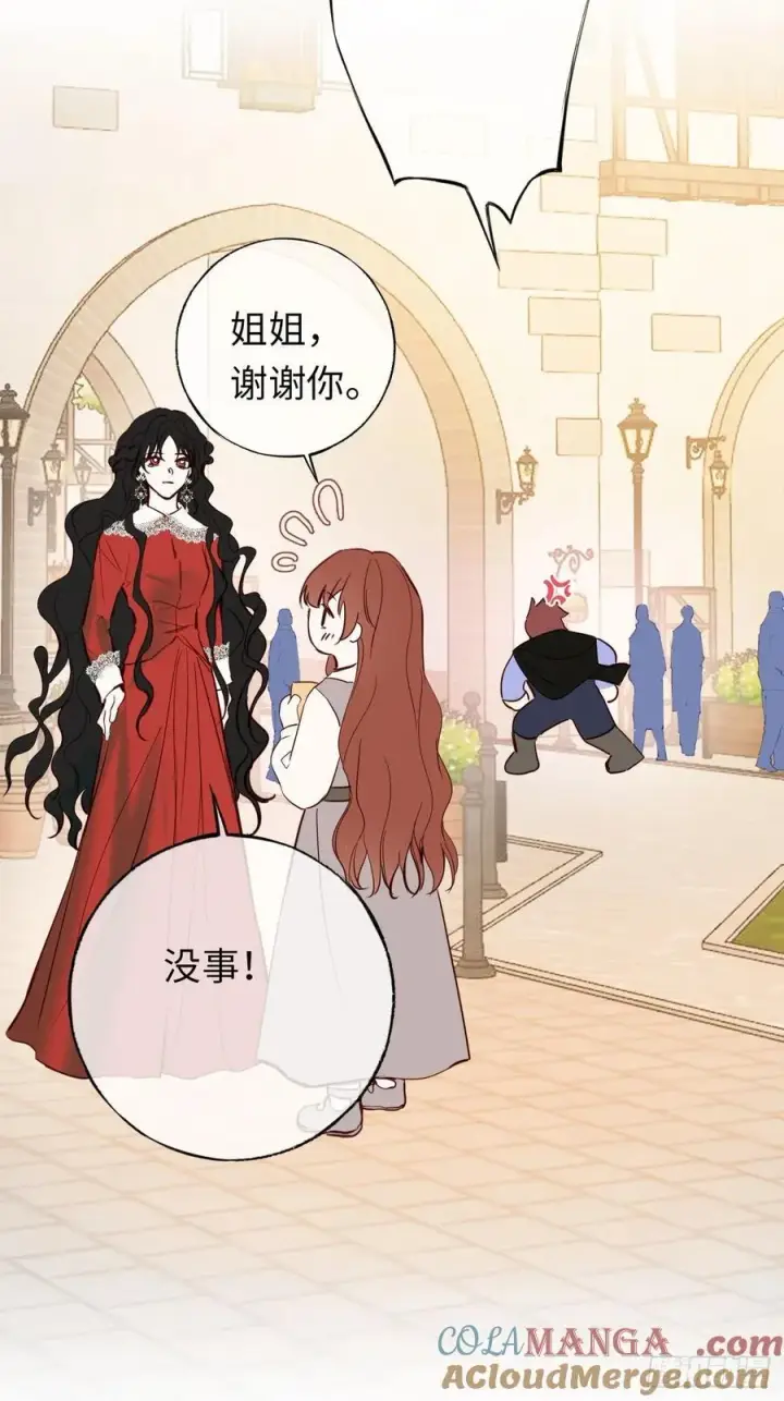 《黑化魔女只好成为反派了》26图17