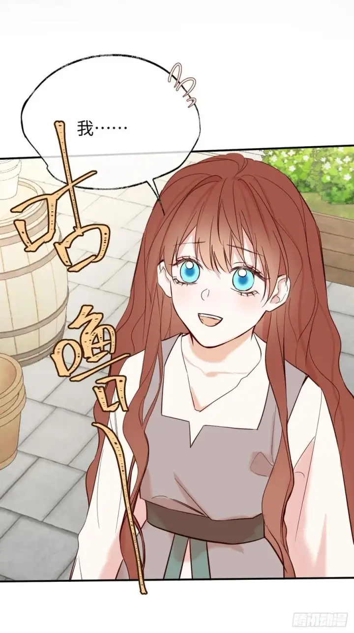 《黑化魔女只好成为反派了》26图18