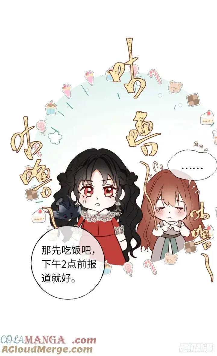 《黑化魔女只好成为反派了》26图19