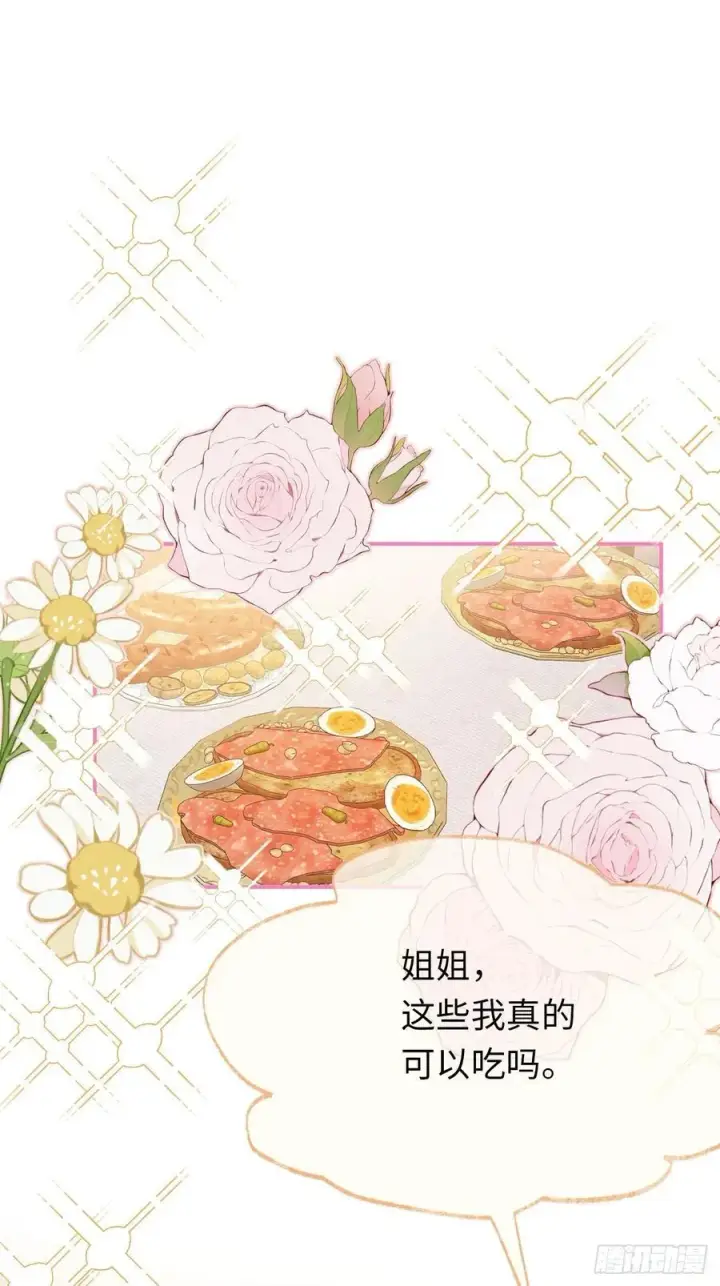 《黑化魔女只好成为反派了》26图20