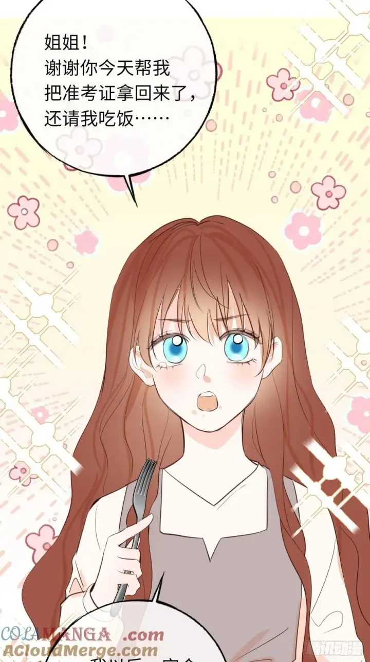 《黑化魔女只好成为反派了》26图23