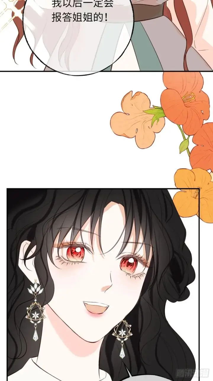 《黑化魔女只好成为反派了》26图24