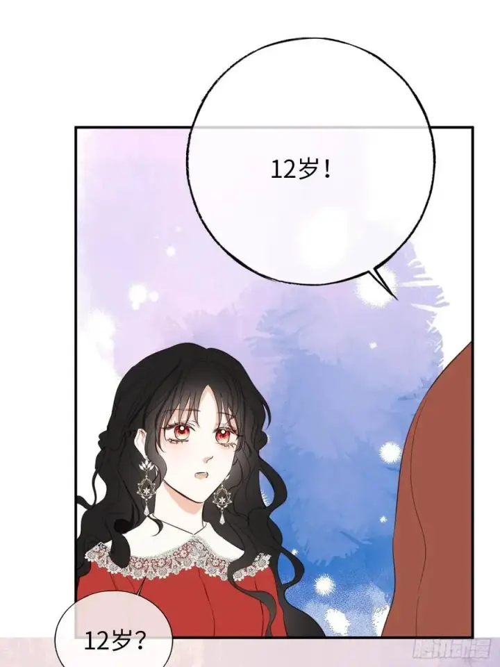 《黑化魔女只好成为反派了》26图26