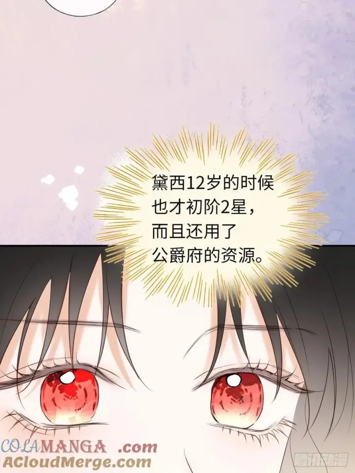 《黑化魔女只好成为反派了》26图27