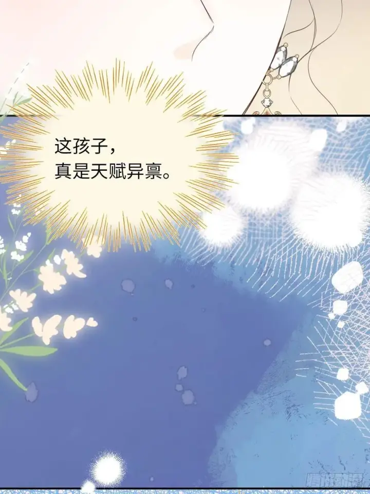 《黑化魔女只好成为反派了》26图28
