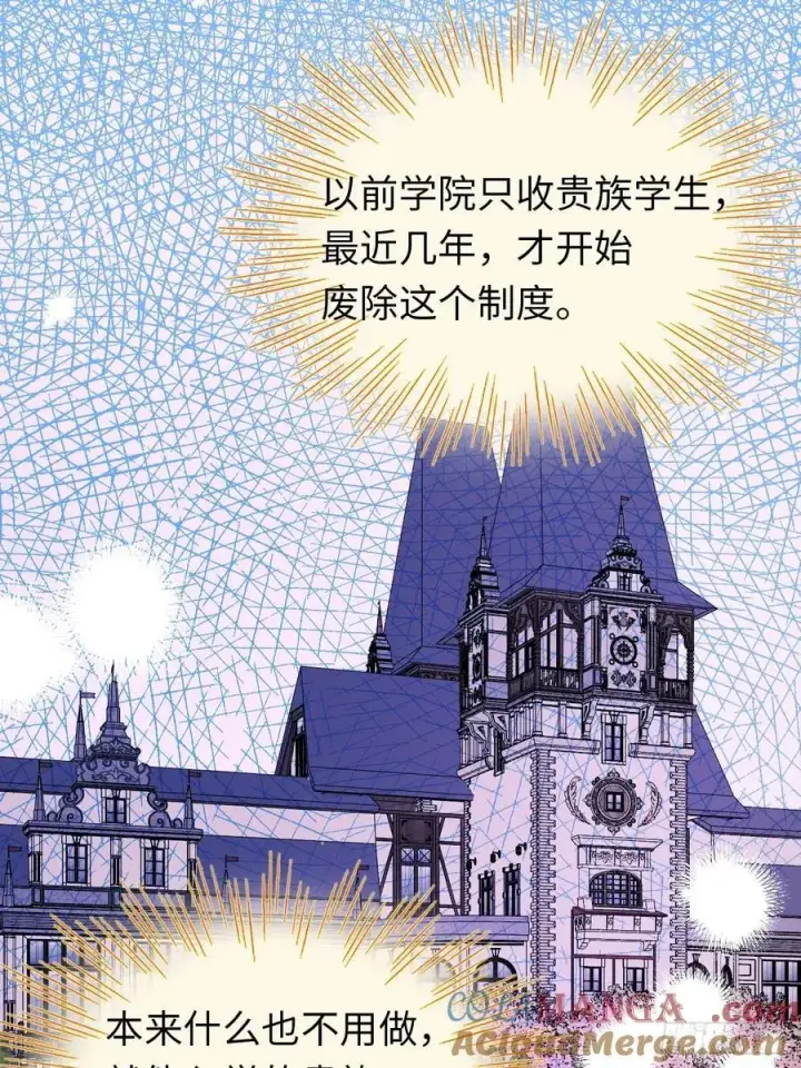 《黑化魔女只好成为反派了》26图29