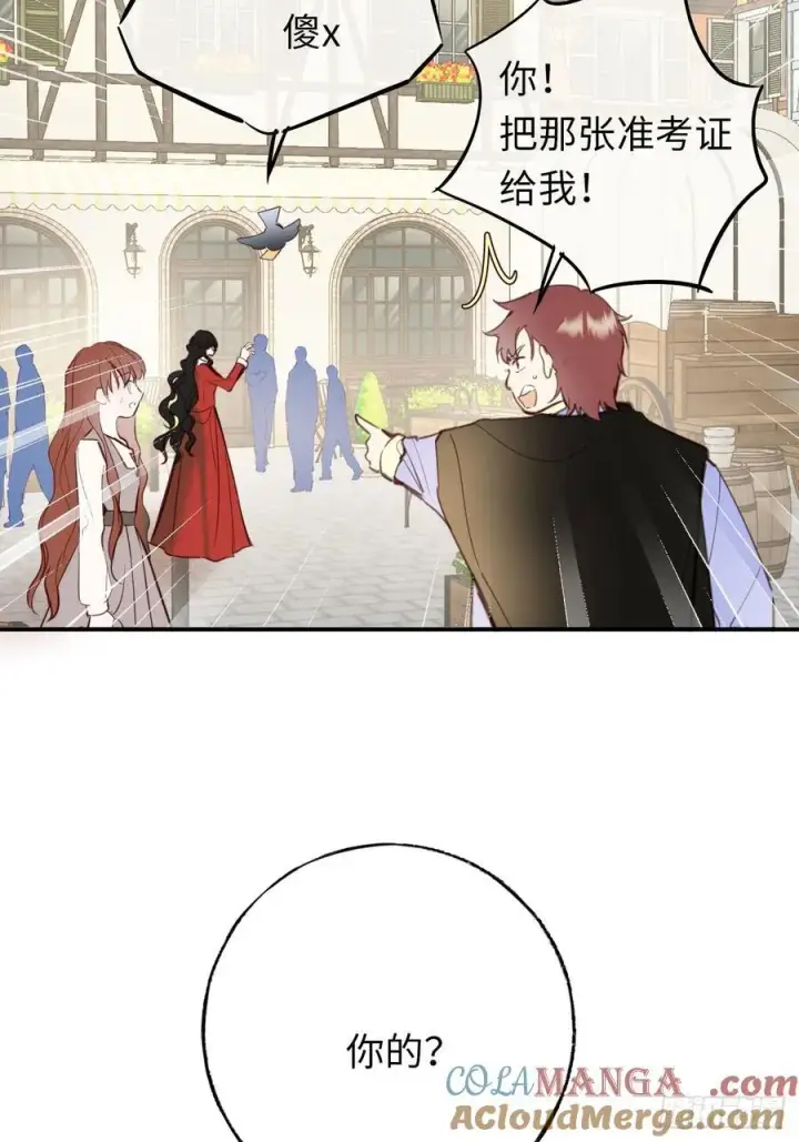 《黑化魔女只好成为反派了》26图3