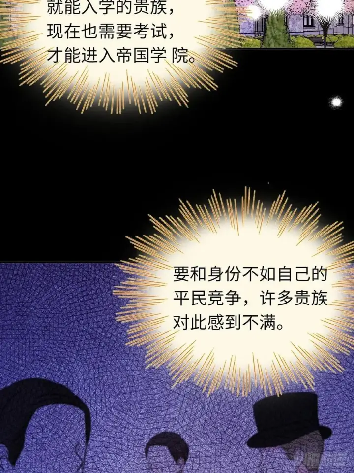 《黑化魔女只好成为反派了》26图30