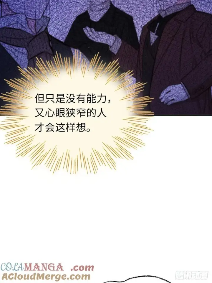 《黑化魔女只好成为反派了》26图31