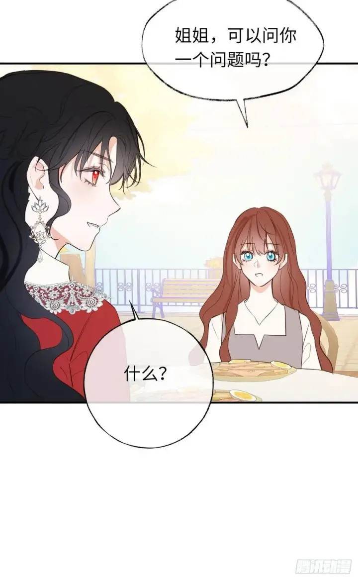 《黑化魔女只好成为反派了》26图32