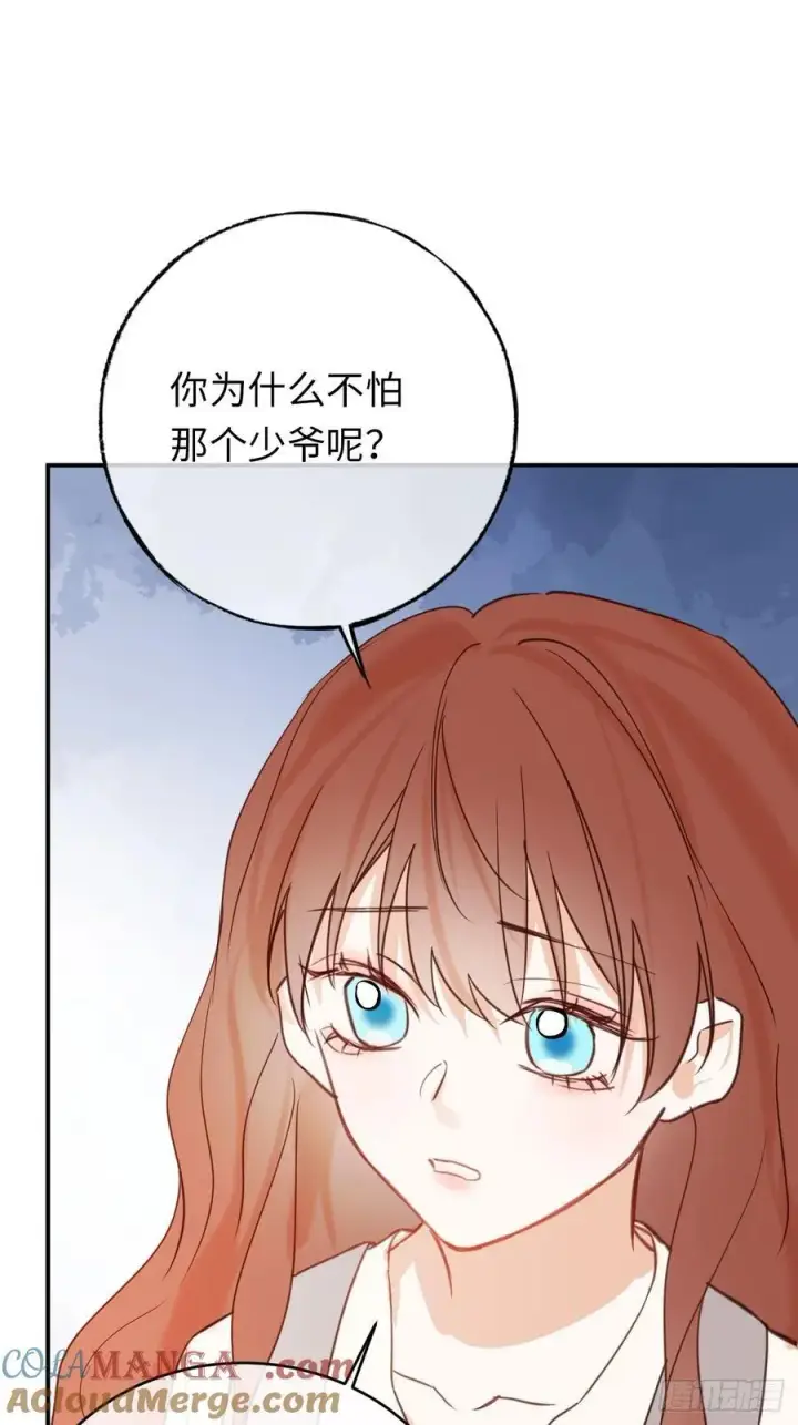 《黑化魔女只好成为反派了》26图33