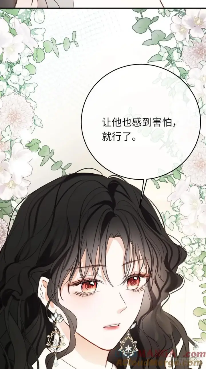 《黑化魔女只好成为反派了》26图35