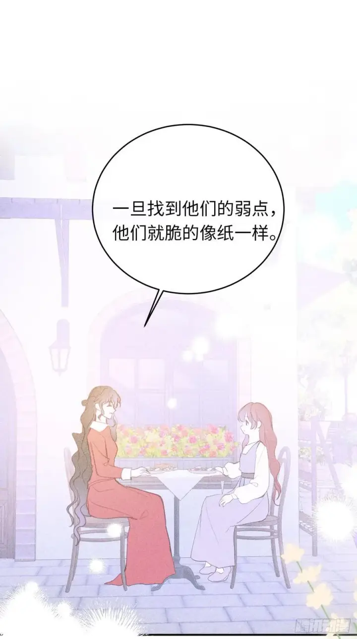 《黑化魔女只好成为反派了》26图38
