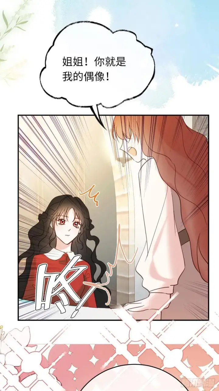 《黑化魔女只好成为反派了》26图40