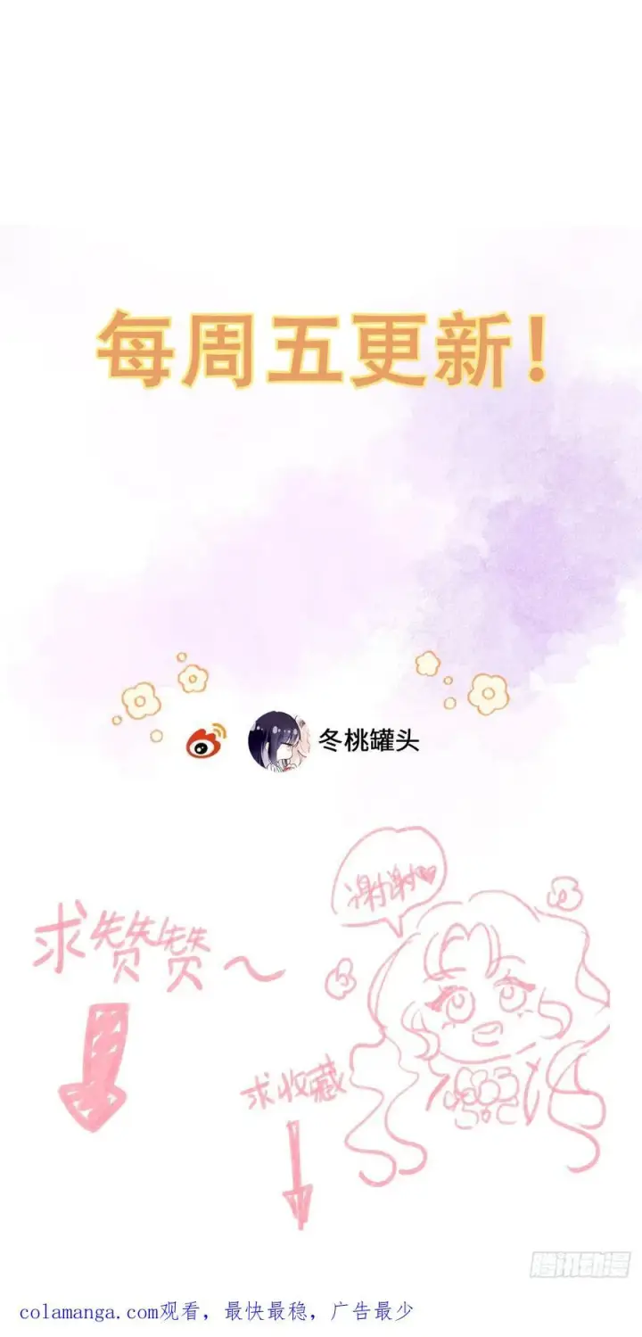 《黑化魔女只好成为反派了》26图42