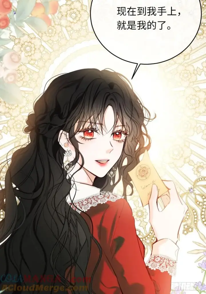 《黑化魔女只好成为反派了》26图5
