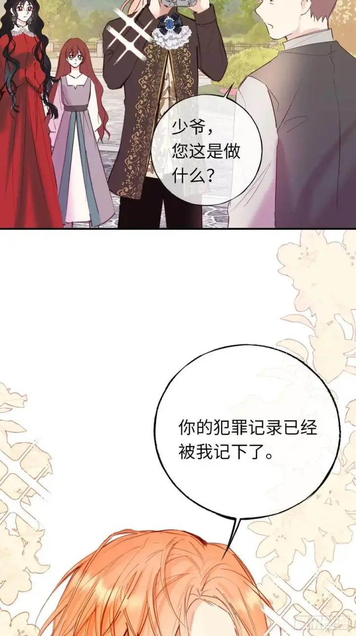 《黑化魔女只好成为反派了》27图11