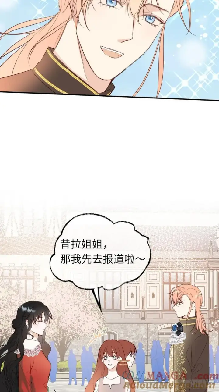 《黑化魔女只好成为反派了》27图16