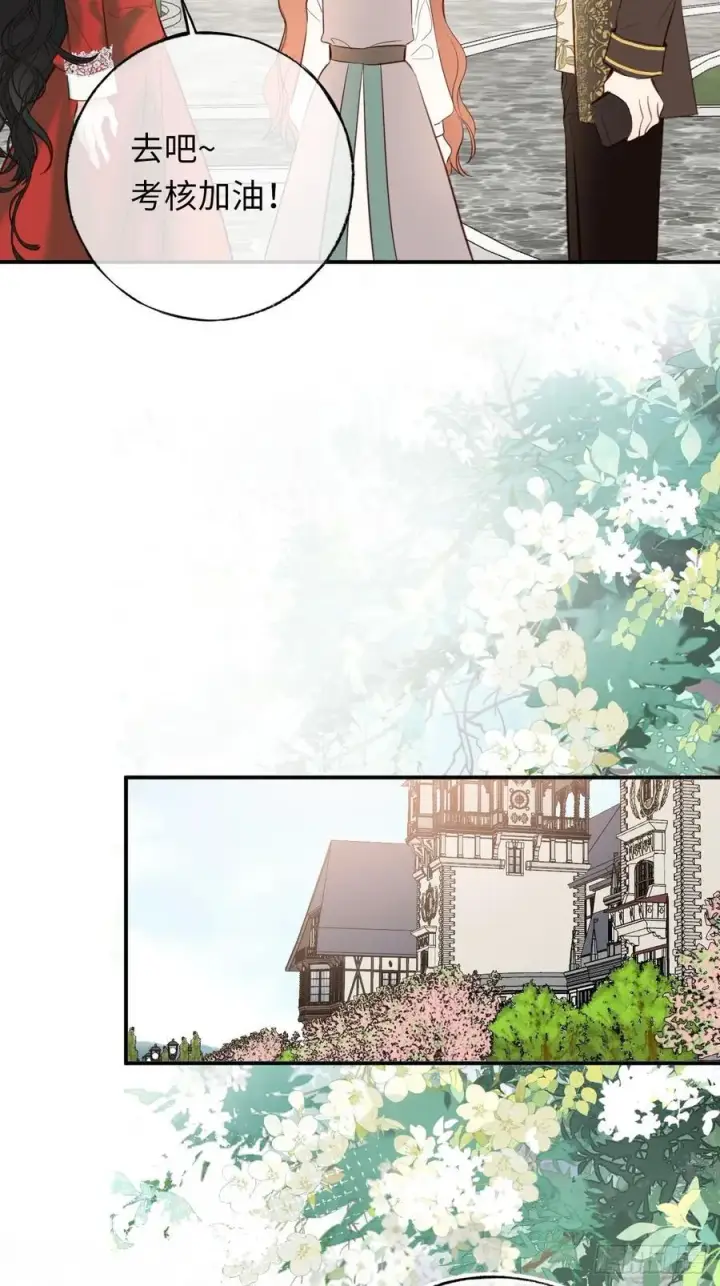 《黑化魔女只好成为反派了》27图17
