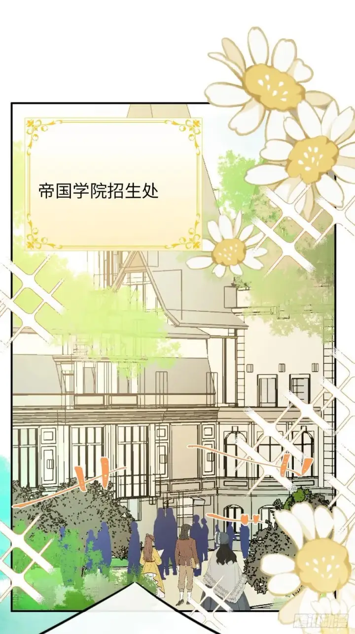 《黑化魔女只好成为反派了》27图2