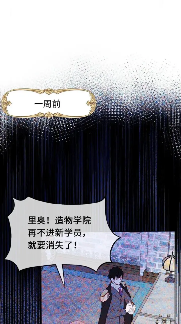 《黑化魔女只好成为反派了》27图20