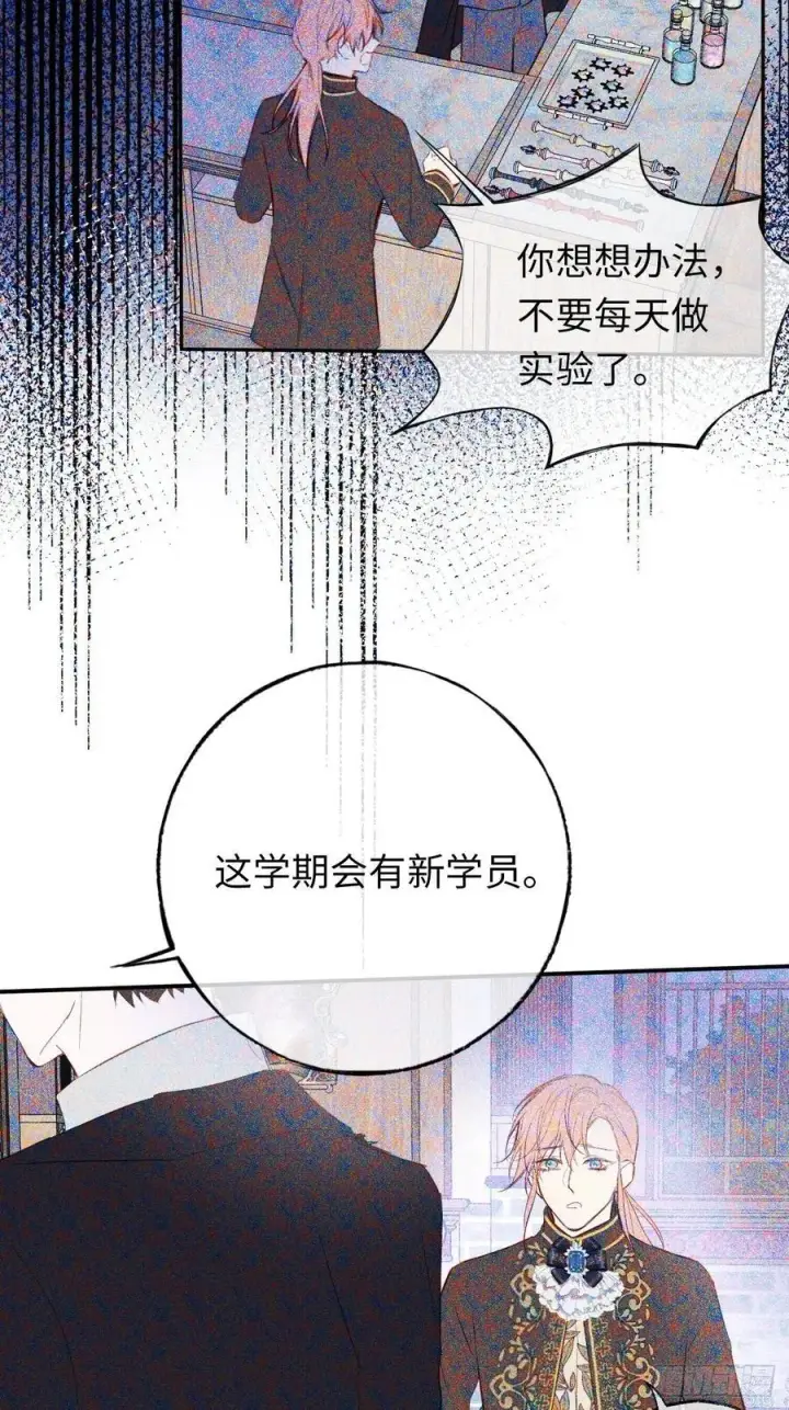 《黑化魔女只好成为反派了》27图21