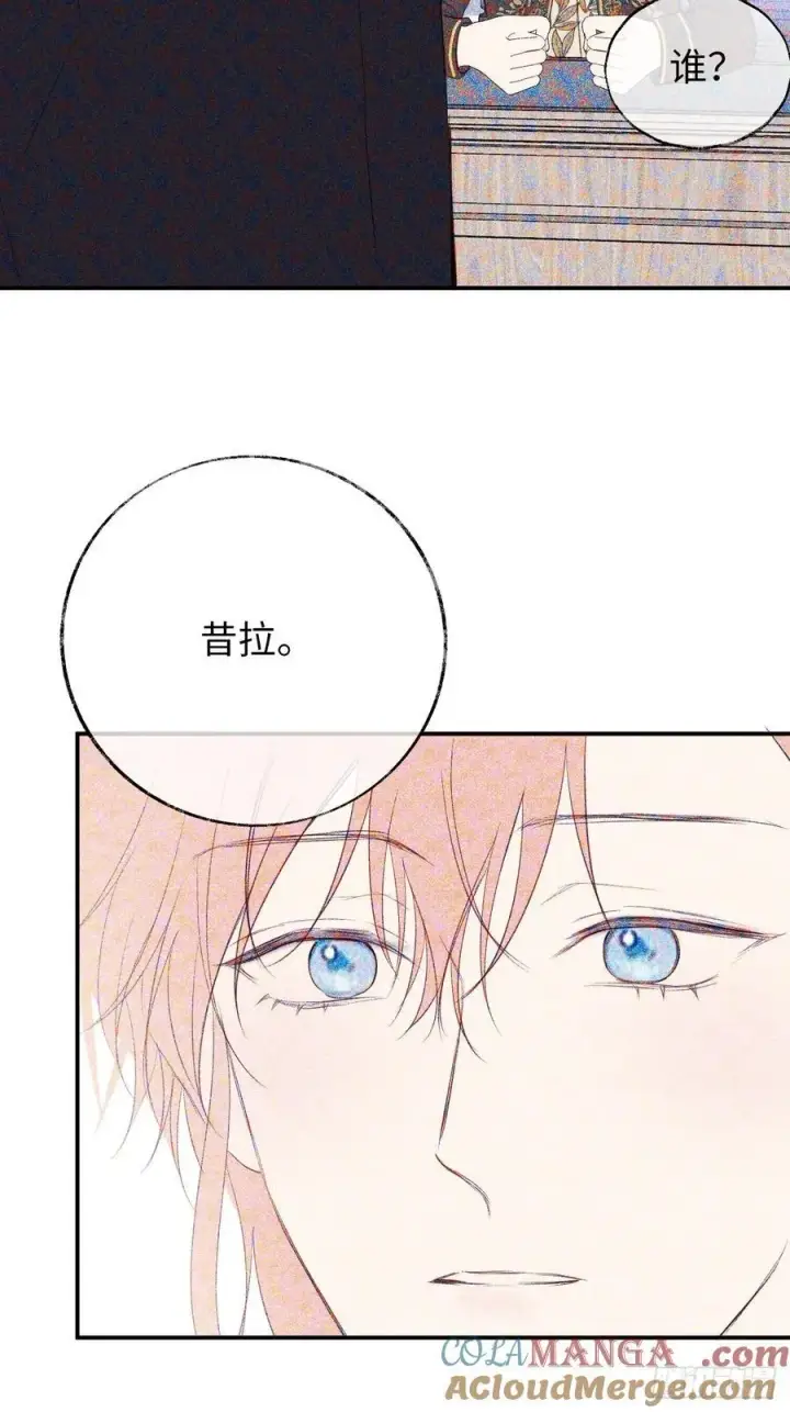 《黑化魔女只好成为反派了》27图22
