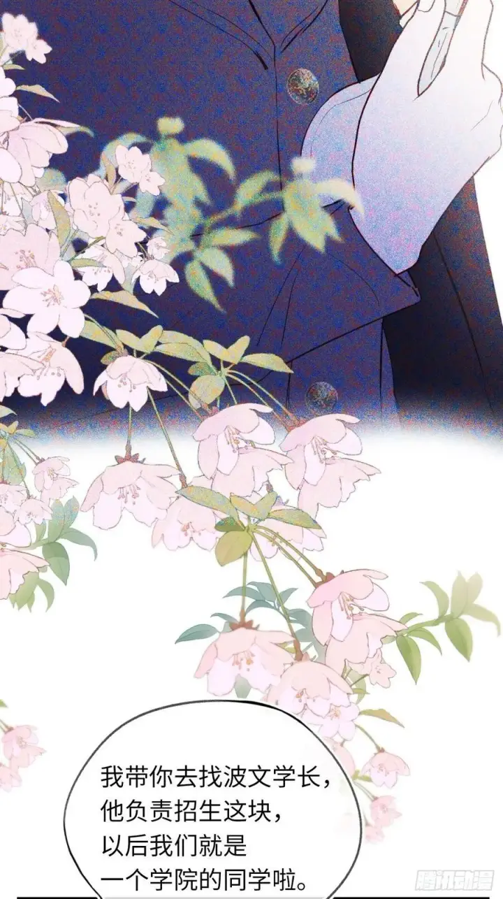 《黑化魔女只好成为反派了》27图24