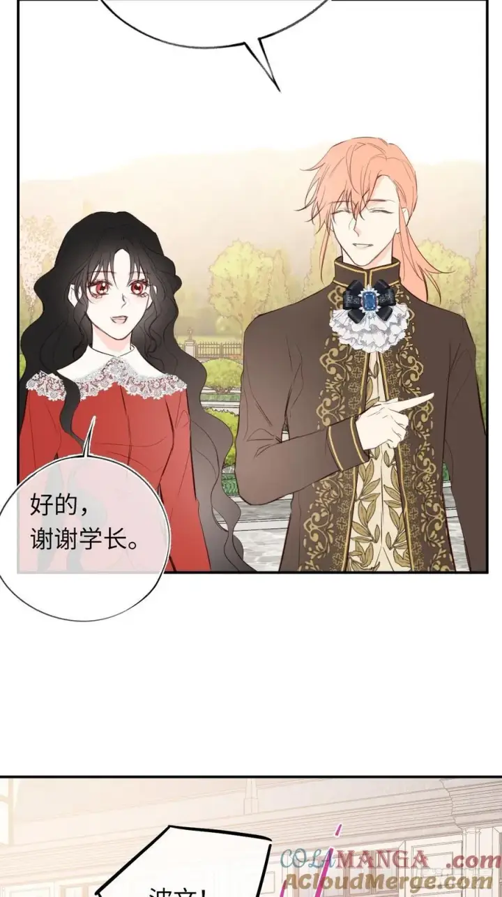 《黑化魔女只好成为反派了》27图25