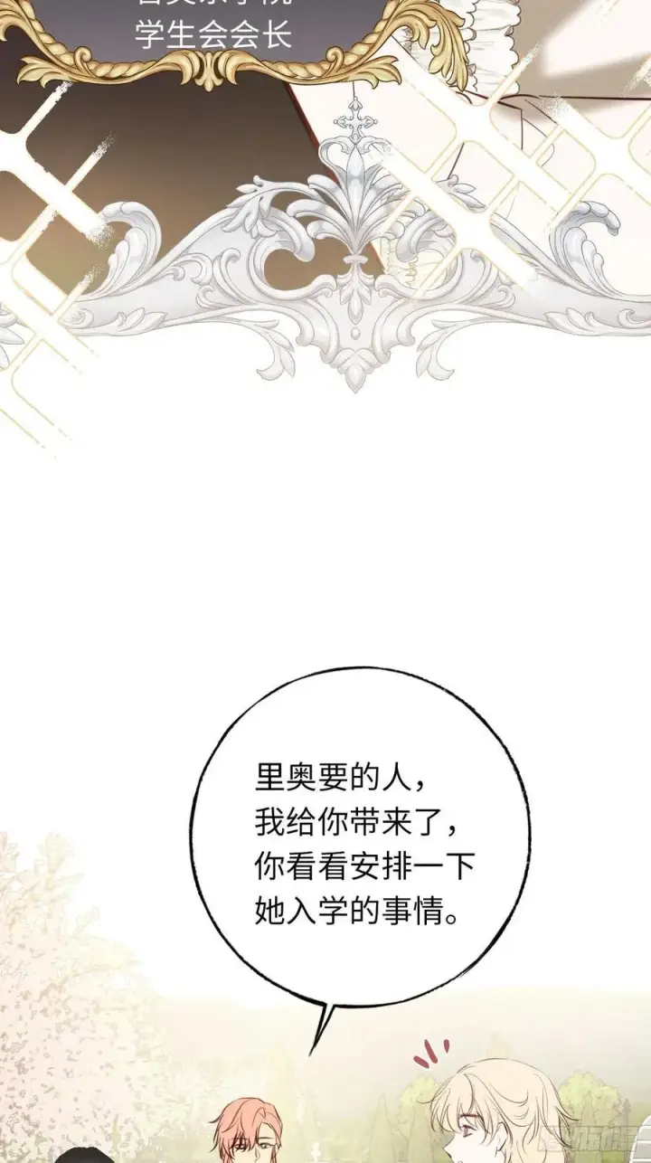 《黑化魔女只好成为反派了》27图29