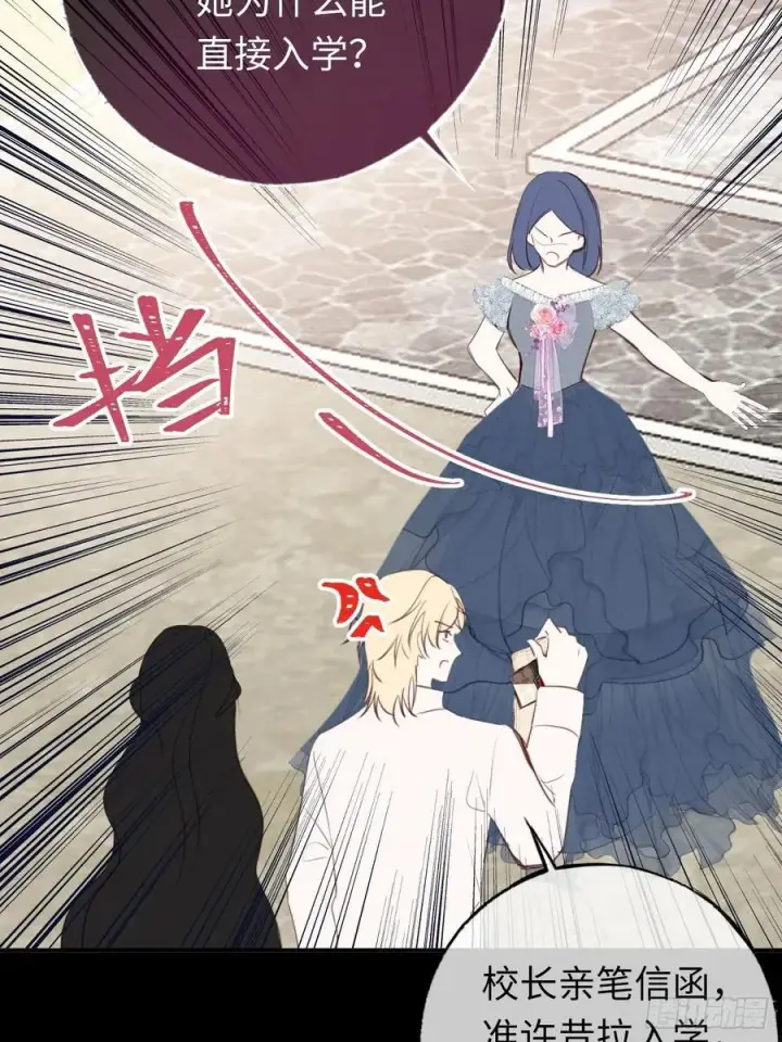 《黑化魔女只好成为反派了》27图35