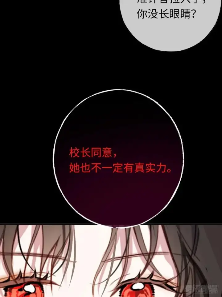 《黑化魔女只好成为反派了》27图36