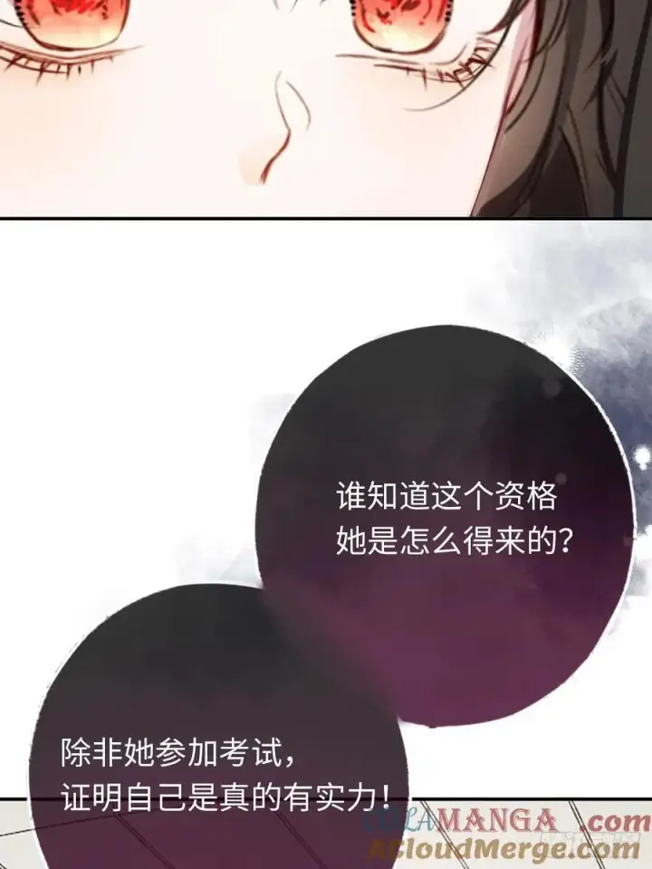 《黑化魔女只好成为反派了》27图37