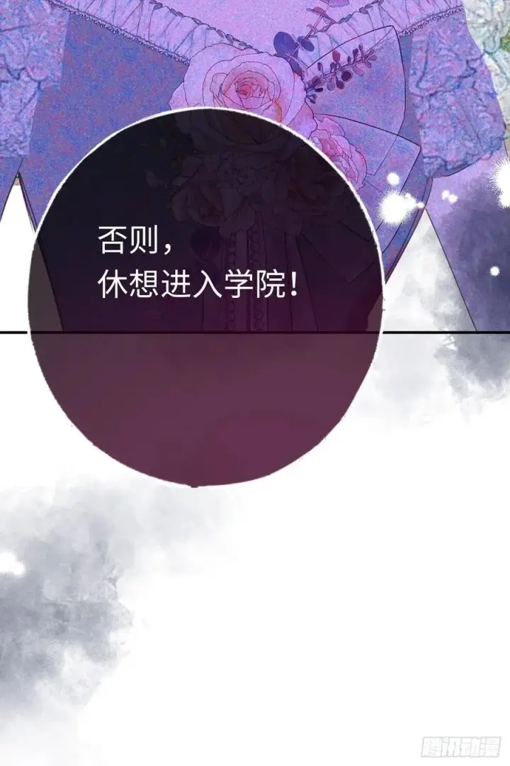 《黑化魔女只好成为反派了》27图39
