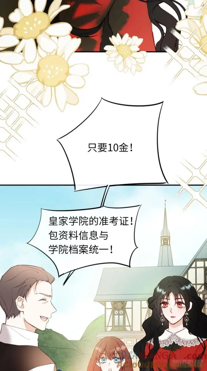 《黑化魔女只好成为反派了》27图4