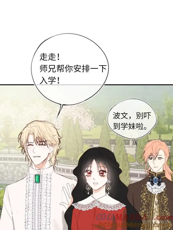 《黑化魔女只好成为反派了》27图40