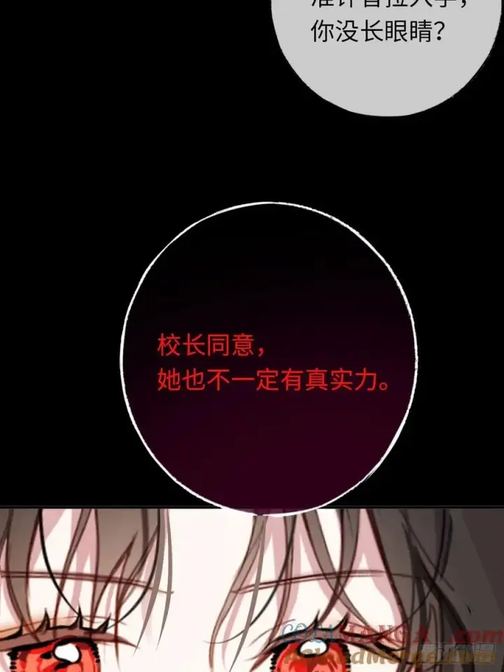 《黑化魔女只好成为反派了》27图43