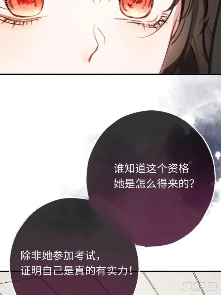 《黑化魔女只好成为反派了》27图44