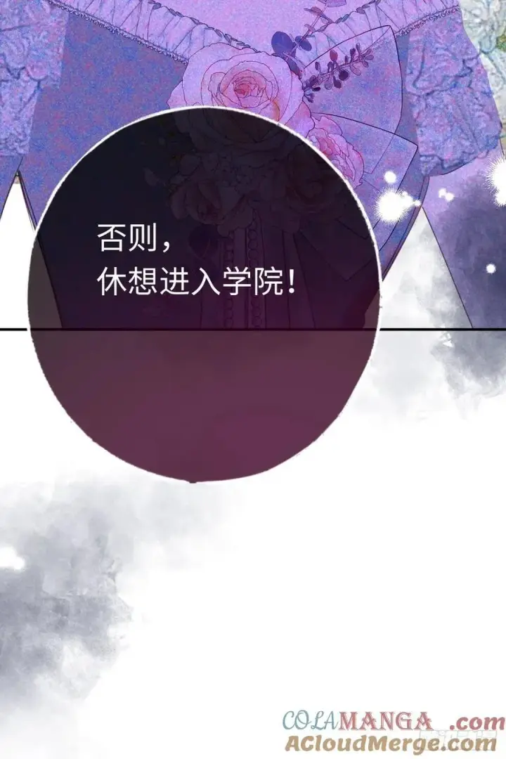 《黑化魔女只好成为反派了》27图46
