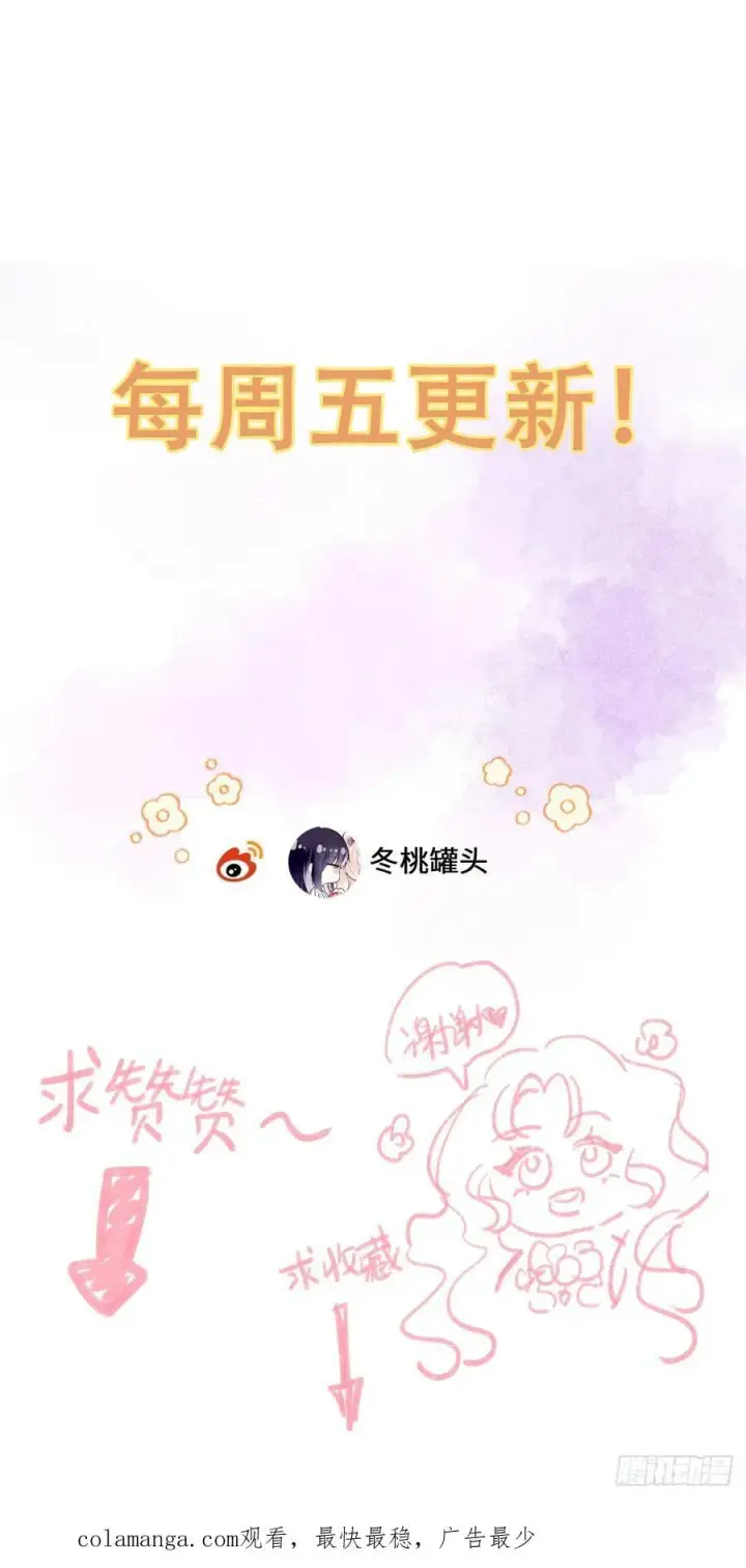 《黑化魔女只好成为反派了》27图47