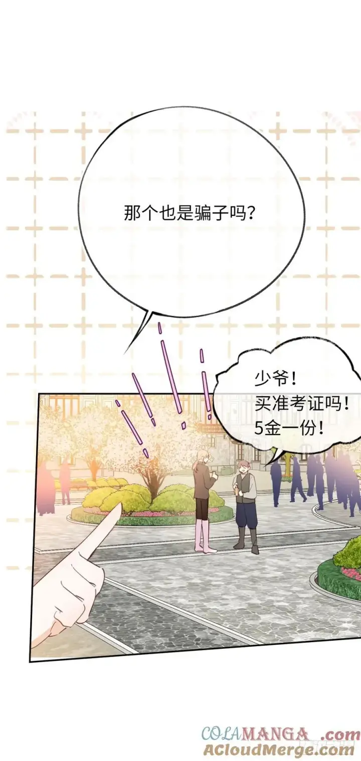 《黑化魔女只好成为反派了》27图7