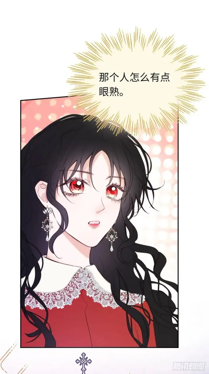 《黑化魔女只好成为反派了》27图8