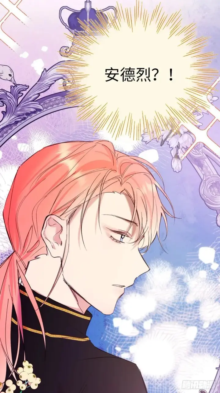 《黑化魔女只好成为反派了》27图9