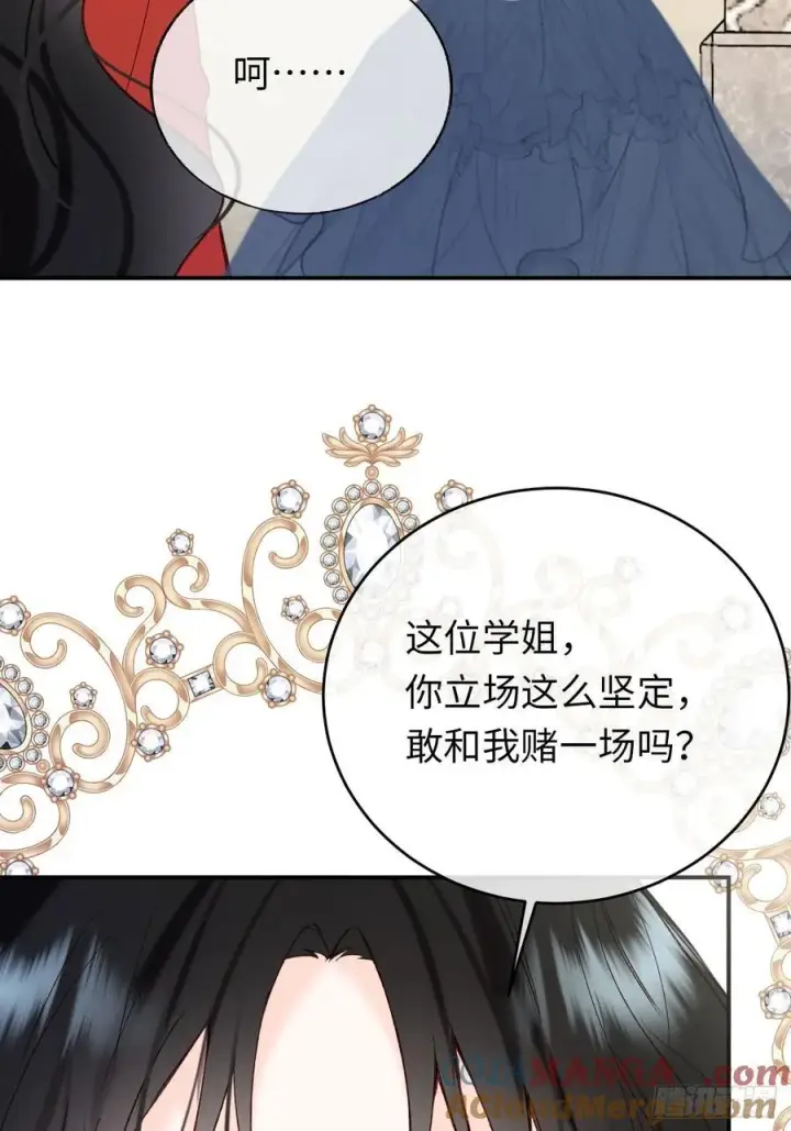 《黑化魔女只好成为反派了》28图10