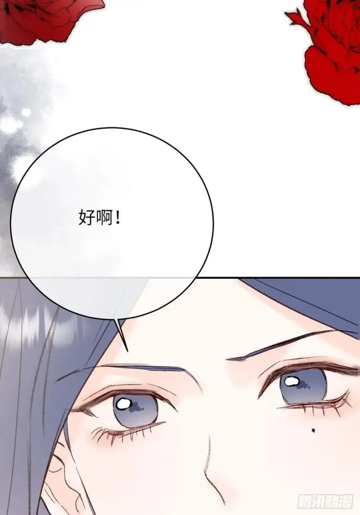 《黑化魔女只好成为反派了》28图12