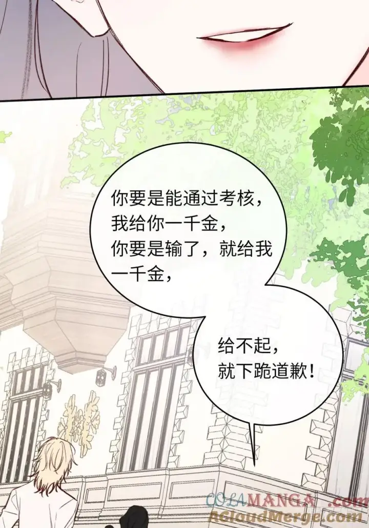 《黑化魔女只好成为反派了》28图13