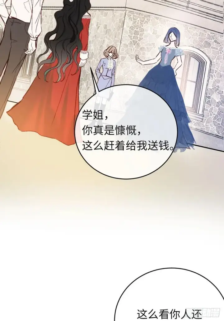 《黑化魔女只好成为反派了》28图14