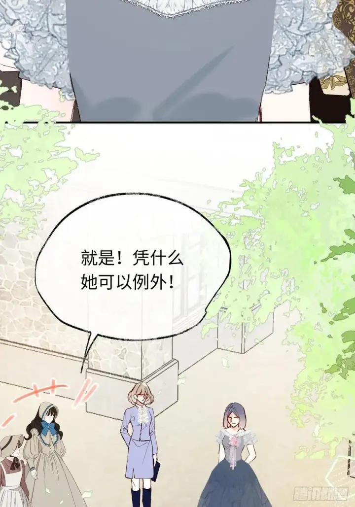 《黑化魔女只好成为反派了》28图2