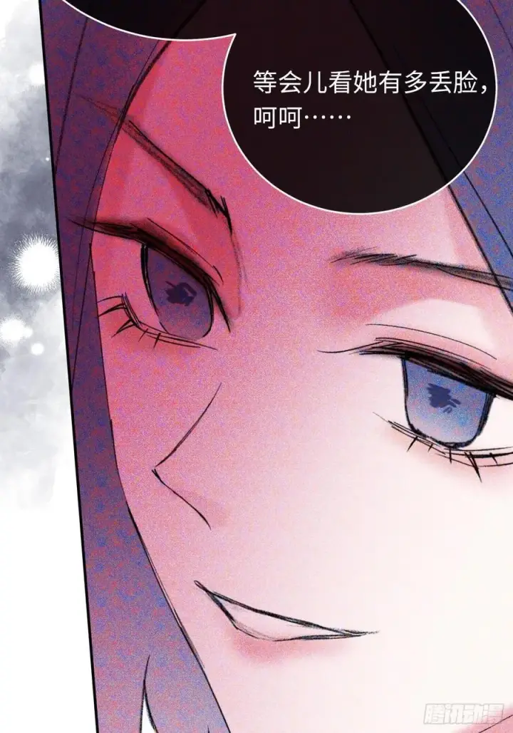 《黑化魔女只好成为反派了》28图21