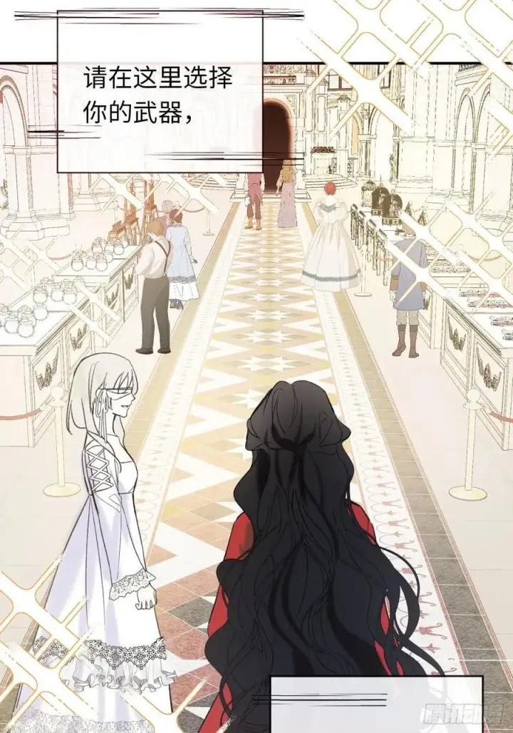 《黑化魔女只好成为反派了》28图24